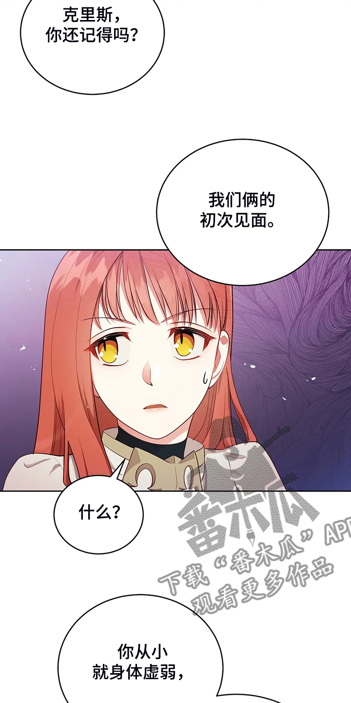 黄昏的世界经典语句漫画,第23章：我来负责1图