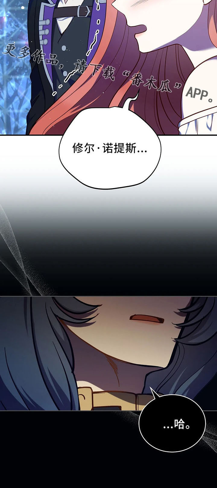 黄昏世界小说漫画,第79章：好玩吗1图