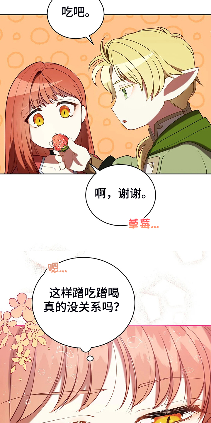 黄昏的断桥演唱视频漫画,第39章：太温柔了2图