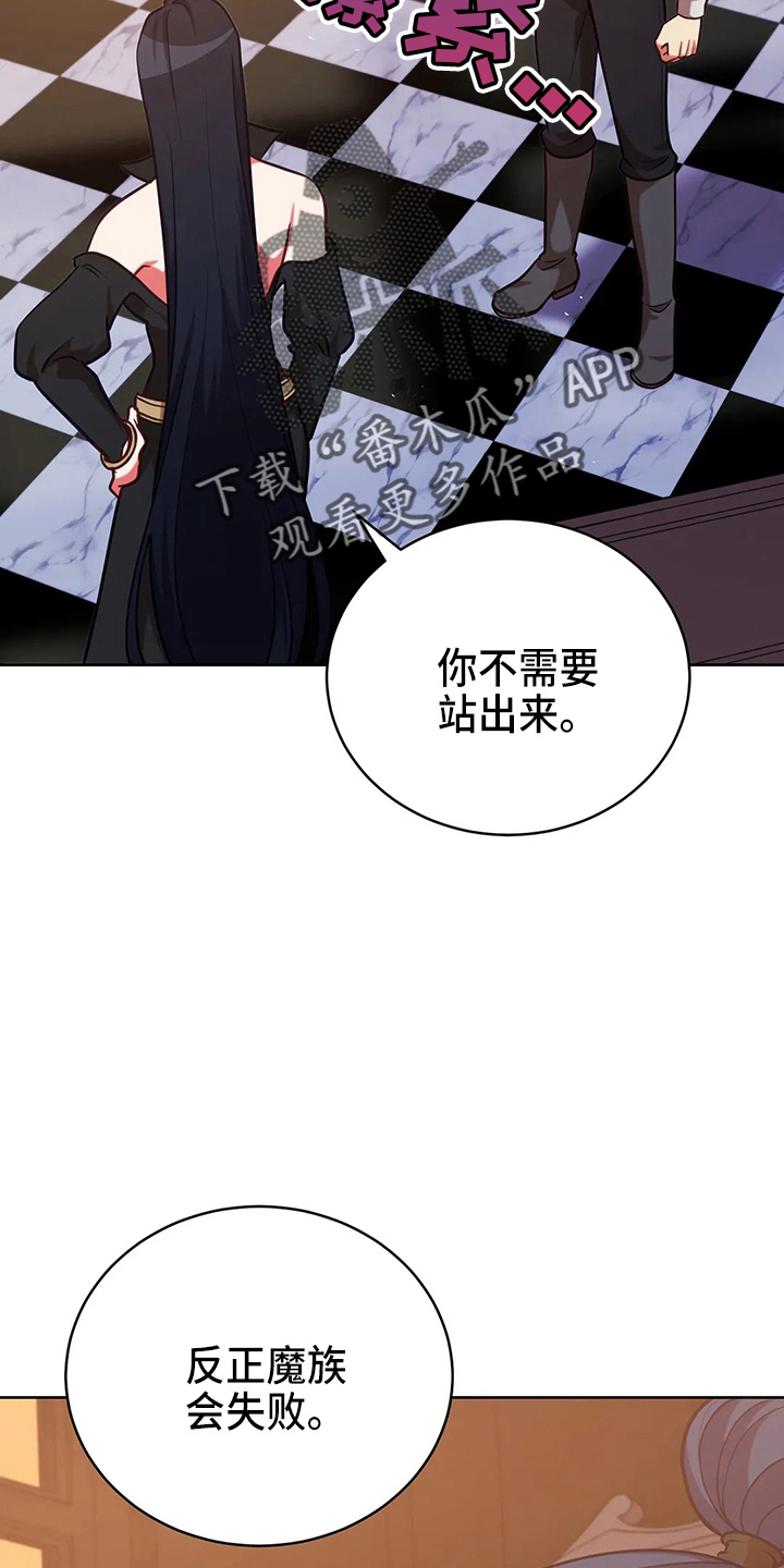 黄昏世界名画漫画,第63章：新侍从2图