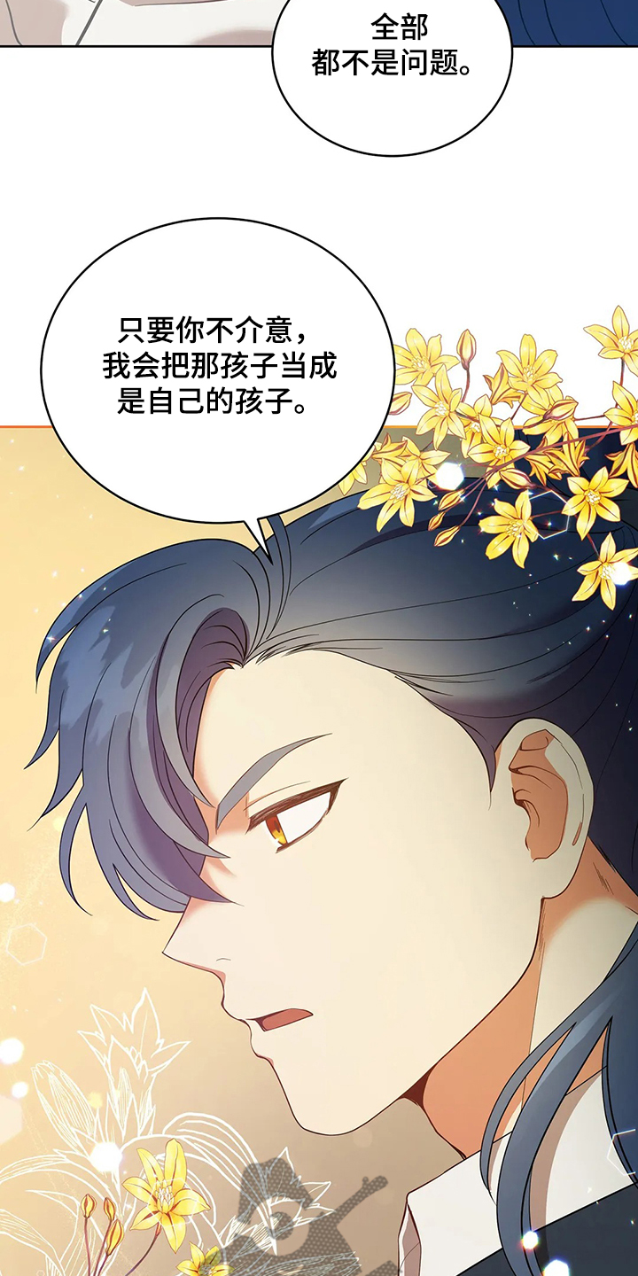 黄昏的唯美诗句漫画,第24章：庆典当天2图