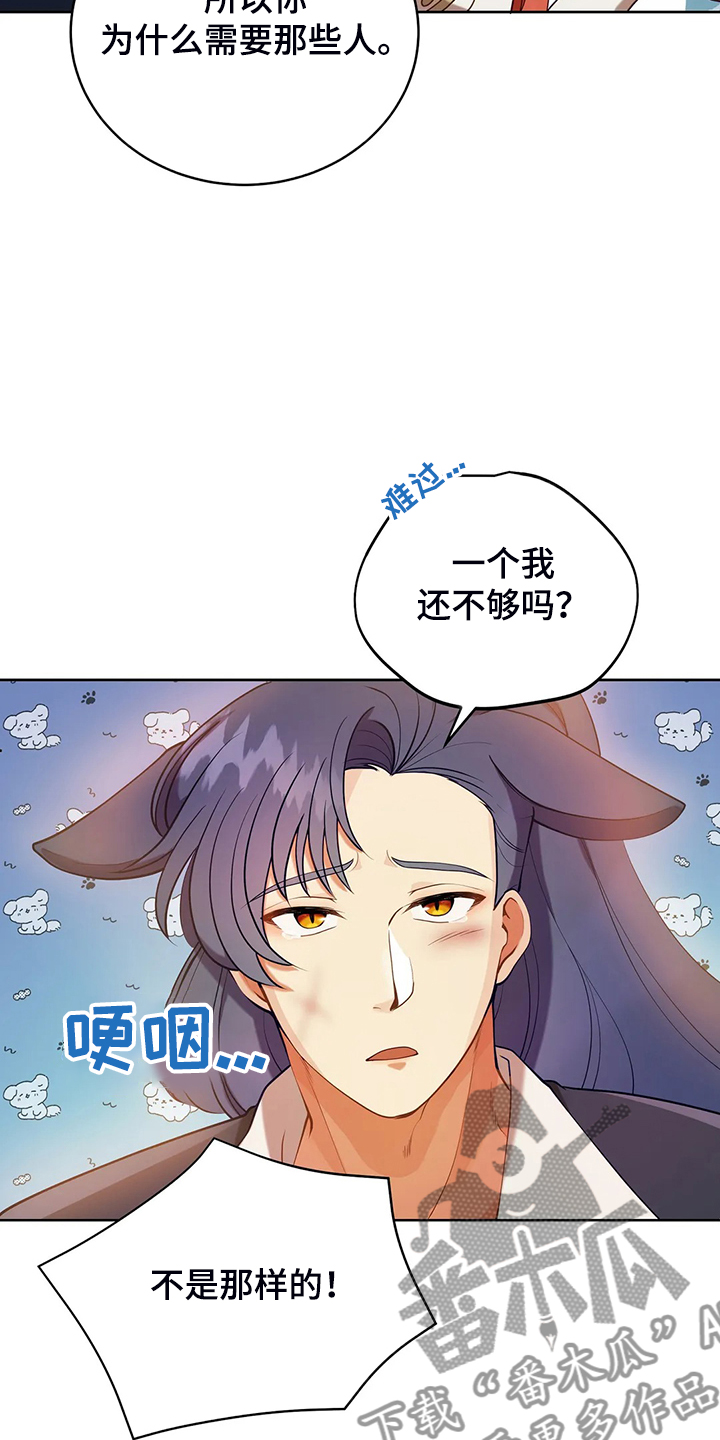 黄昏的诗句唯美漫画,第35章：孩子的父亲1图