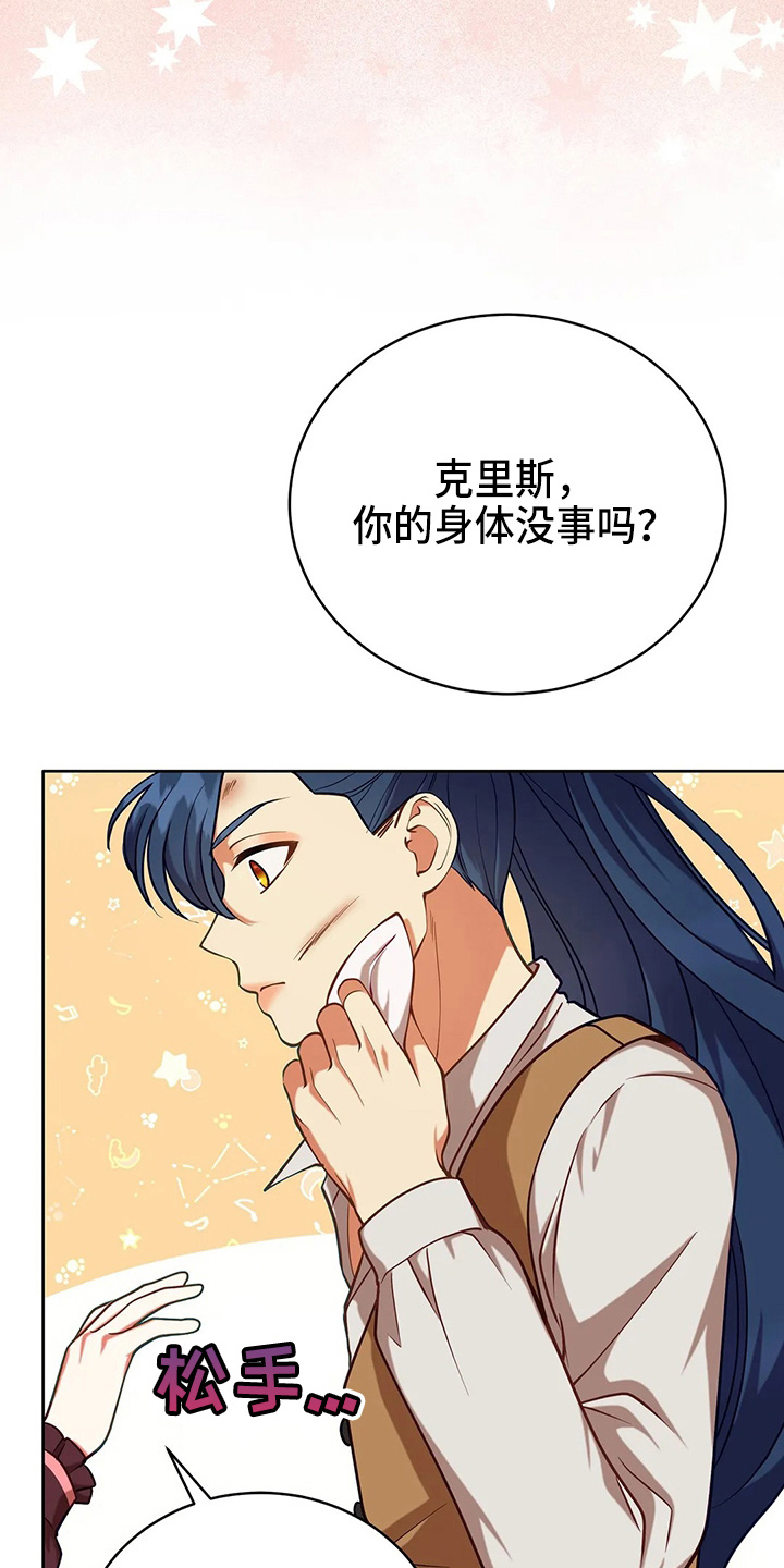 黄昏世界名画漫画,第63章：新侍从1图