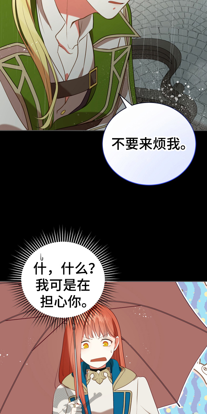 黄昏世界名画漫画,第17章：呕吐感1图