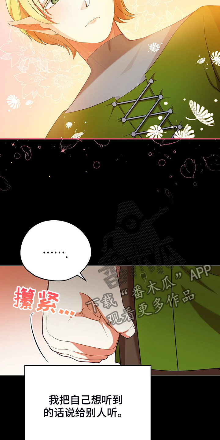 黄昏的英语漫画,第33章：这么严重？2图