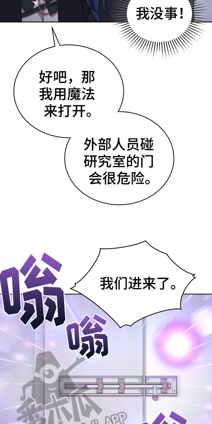 德爷我的世界漫画,第10章：闯入2图