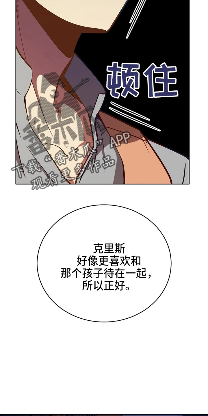 黄昏的时间用一个字表示漫画,第68章：我的朋友1图