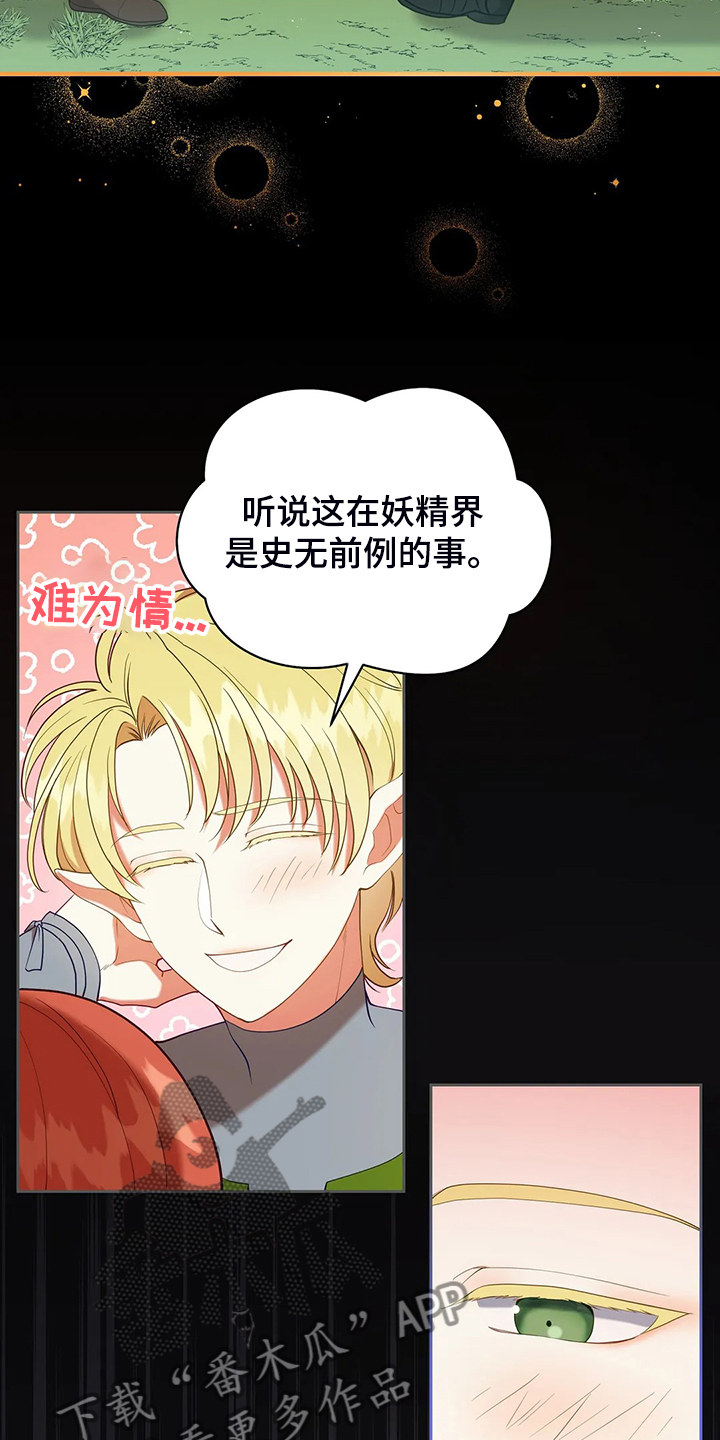 黄昏的英语漫画,第33章：这么严重？1图