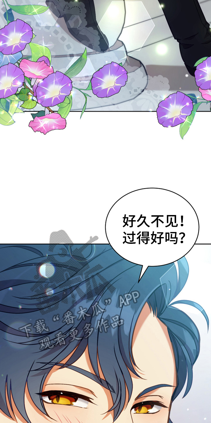 黄昏世界日落坠入光河漫画,第7章：猜测1图