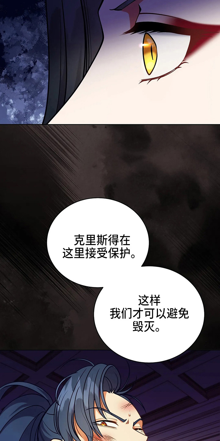 黄昏世界漫画,第68章：我的朋友1图