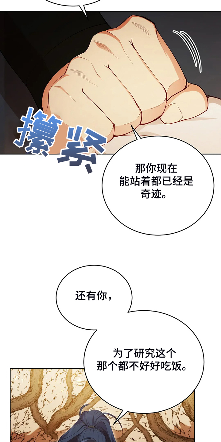 黄昏的世界 漫画免费阅读漫画,第22章：怀孕了2图