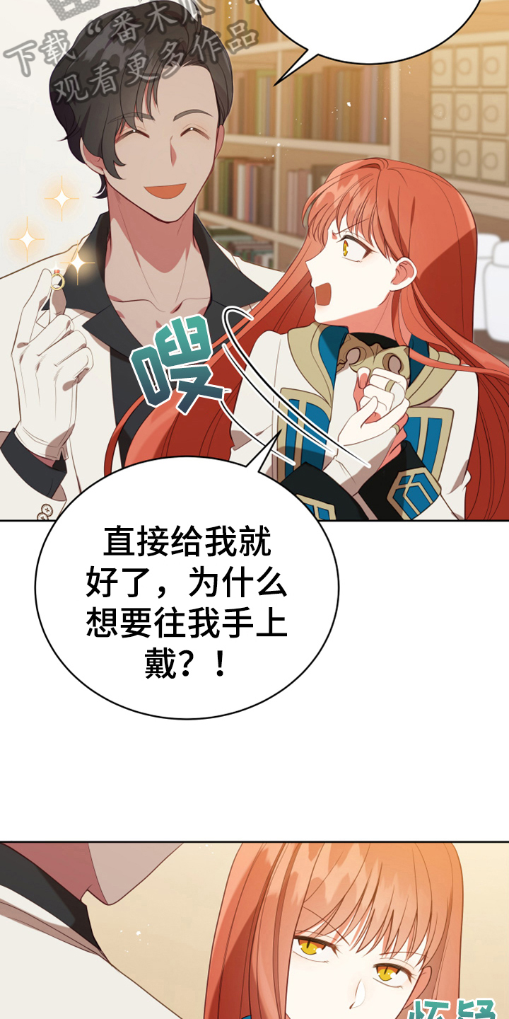 黄昏的世界fh漫画,第19章：提议2图