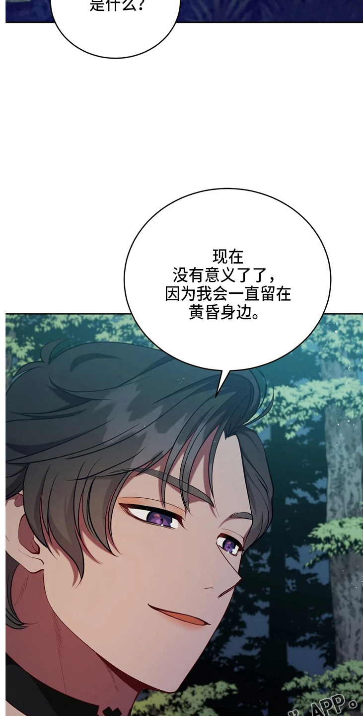 黄昏的路口漫画,第57章：哆嗦1图