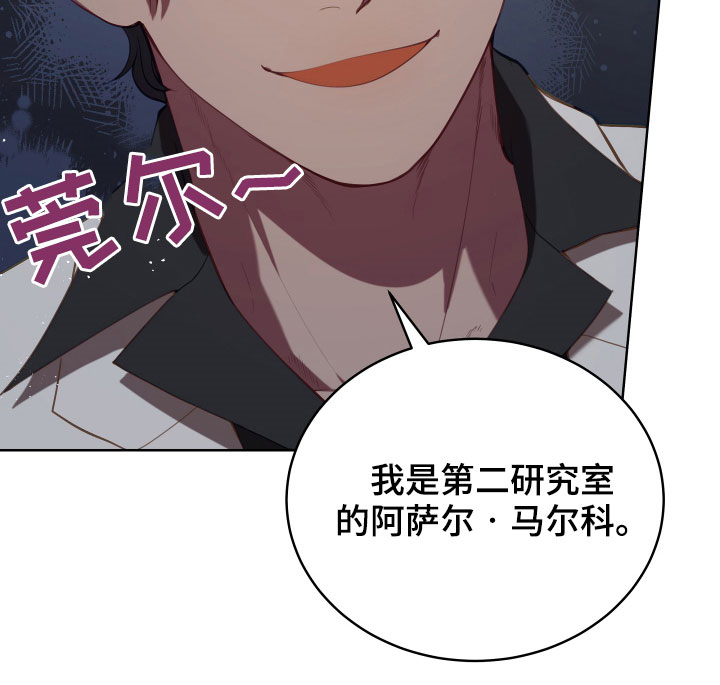 黄昏后的世界漫画,第21章：糟了2图