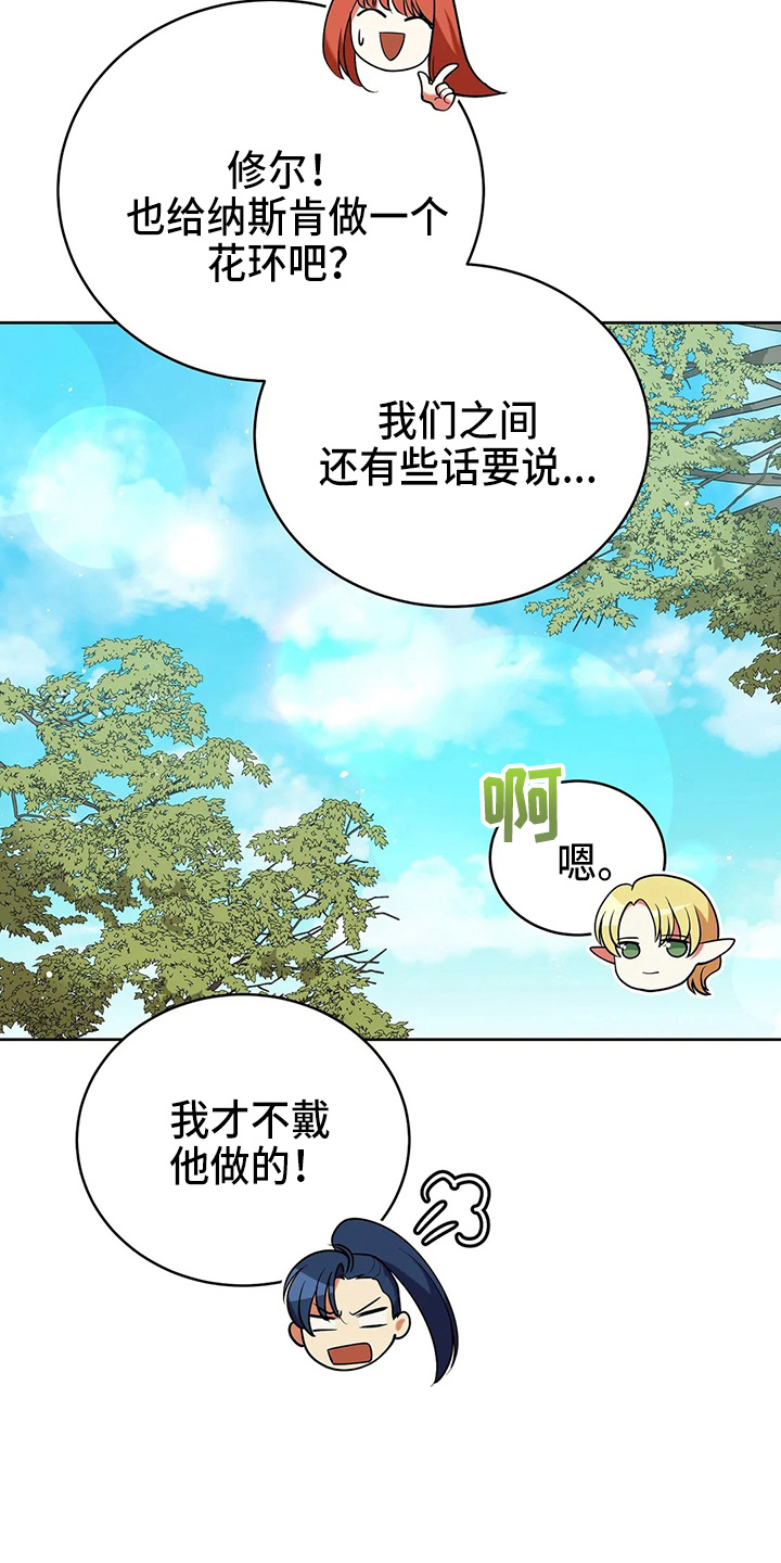 黄昏的英语漫画,第65章：晕倒了2图