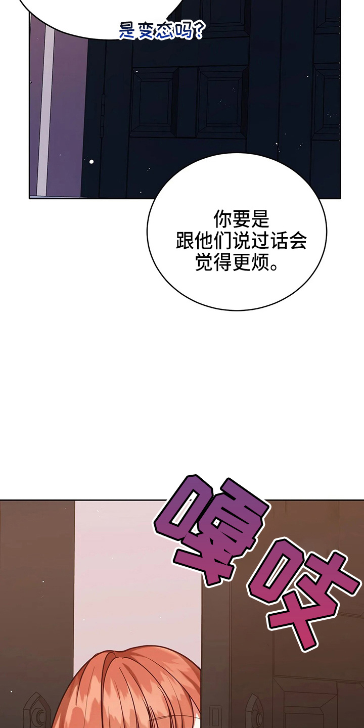 黄昏世界名画漫画,第63章：新侍从1图