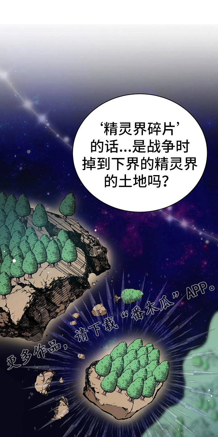 黄昏世界名画漫画,第41章：不能坐视不管1图