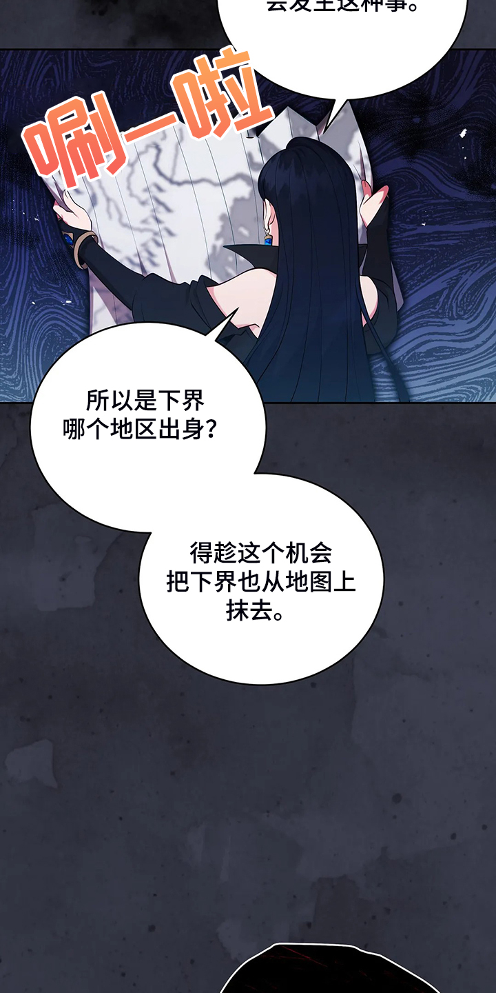 黄昏的世界 漫画免费阅读漫画,第22章：怀孕了2图