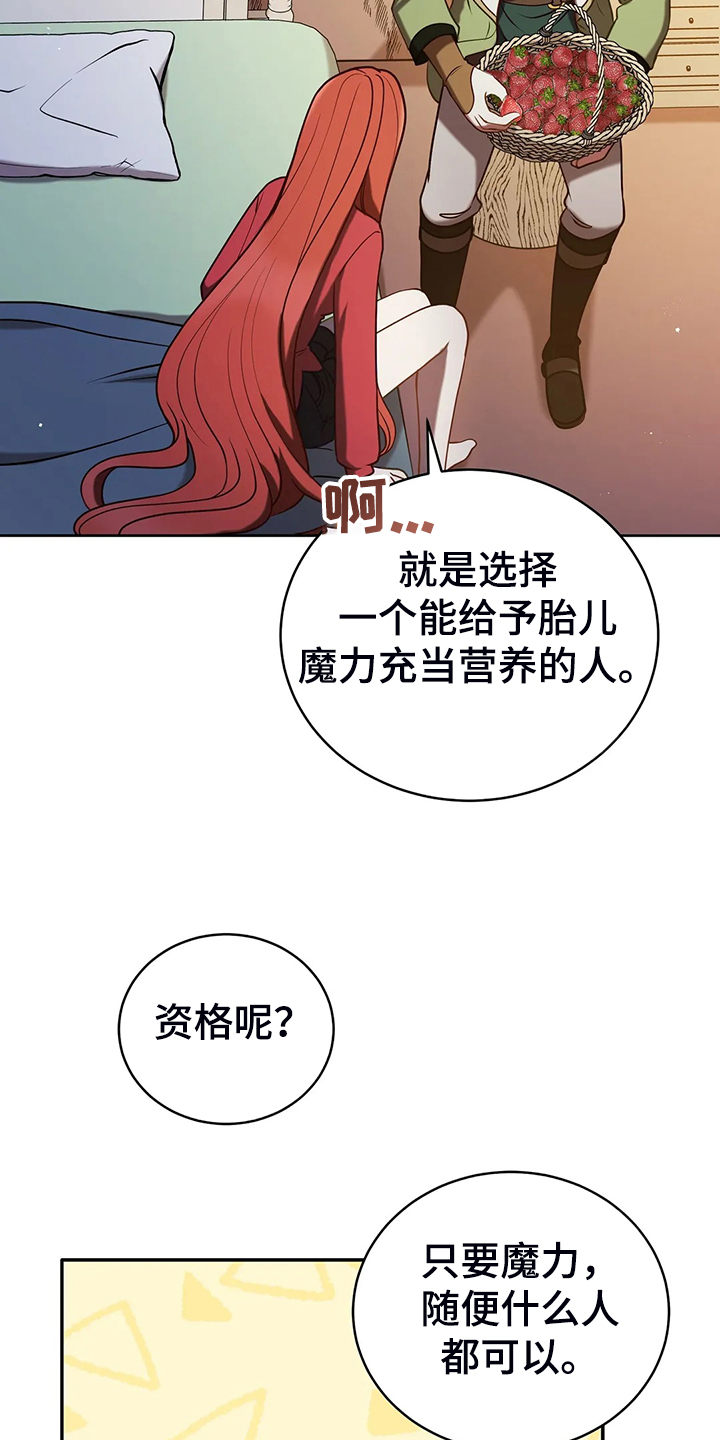 黄昏的断桥演唱视频漫画,第39章：太温柔了2图