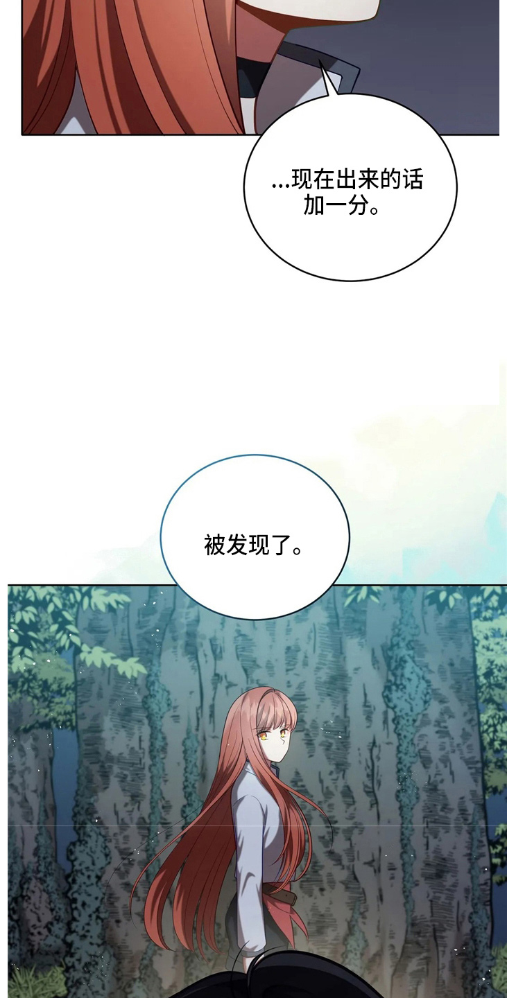 黄昏的句子漫画,第57章：哆嗦2图