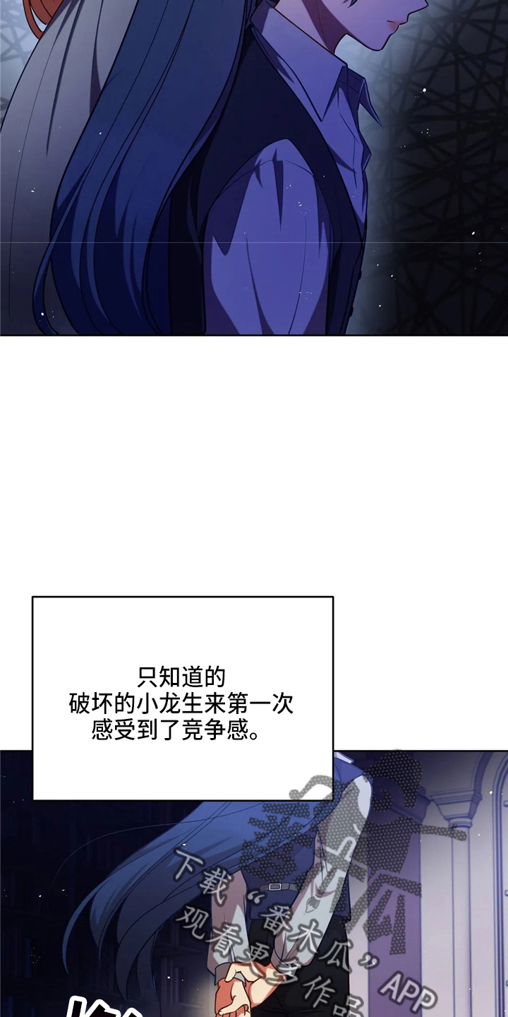 德爷我的世界漫画,第59章：青春期1图