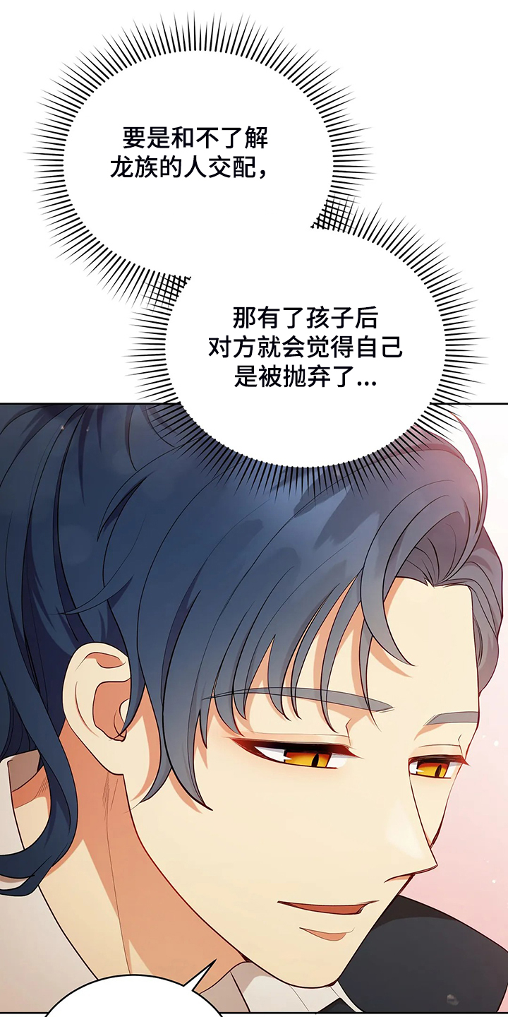 黄昏的世界经典语句漫画,第23章：我来负责2图