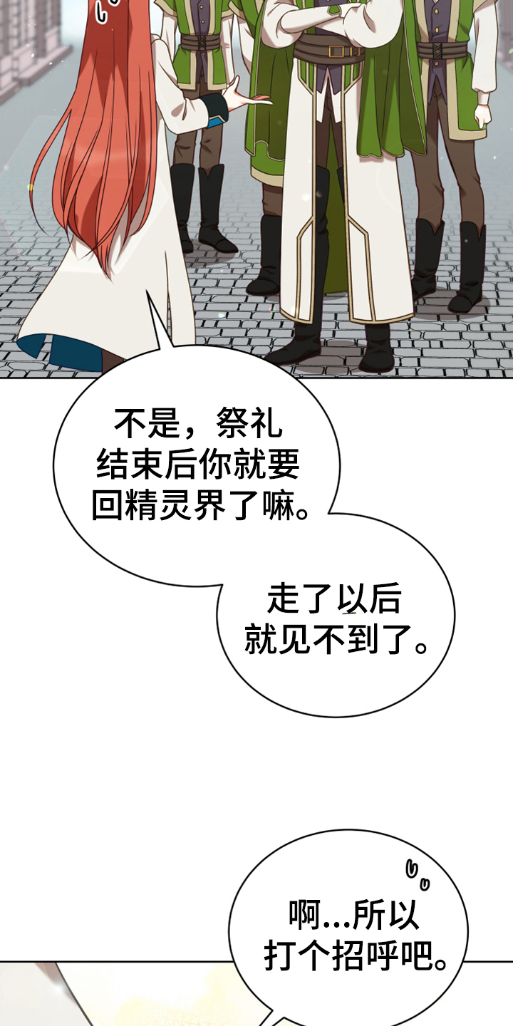 黄昏的时间段几点到几点漫画,第6章：安置1图