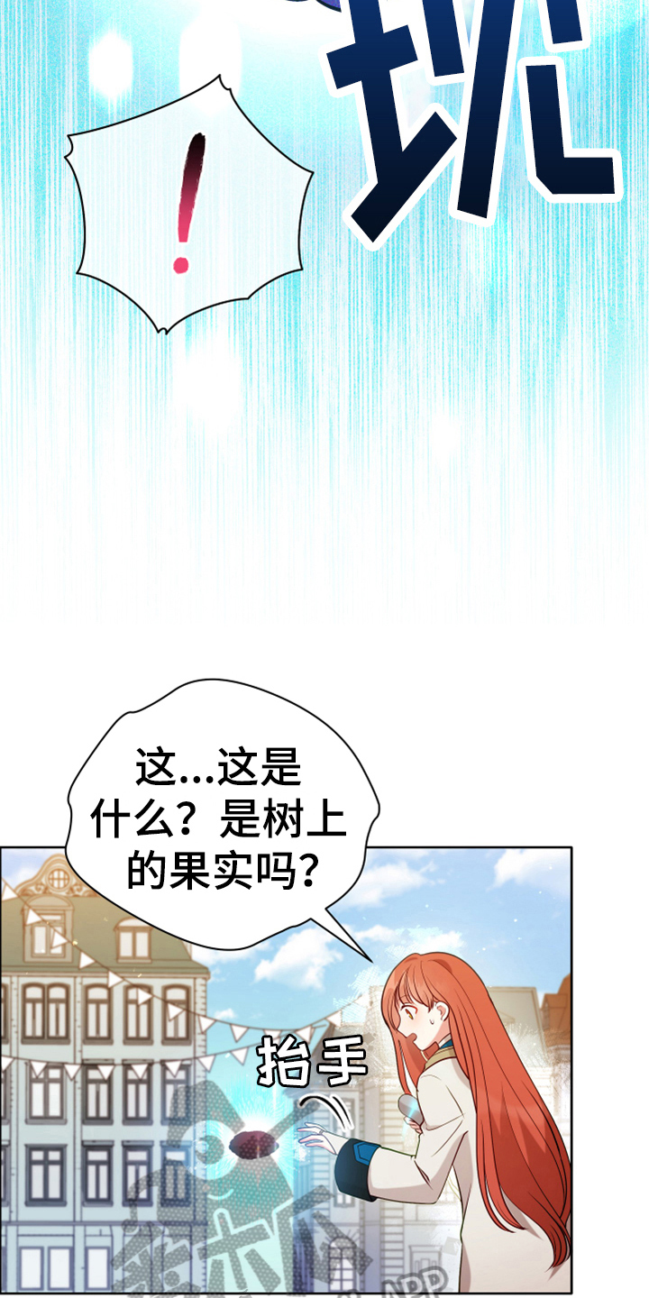 黄昏的故乡简谱漫画,第5章：奇景2图