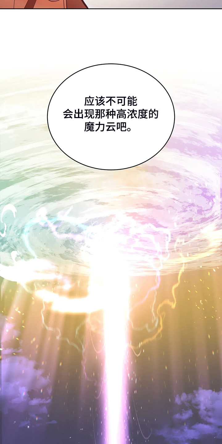 黄昏的世界漫画,第27章：这是？2图