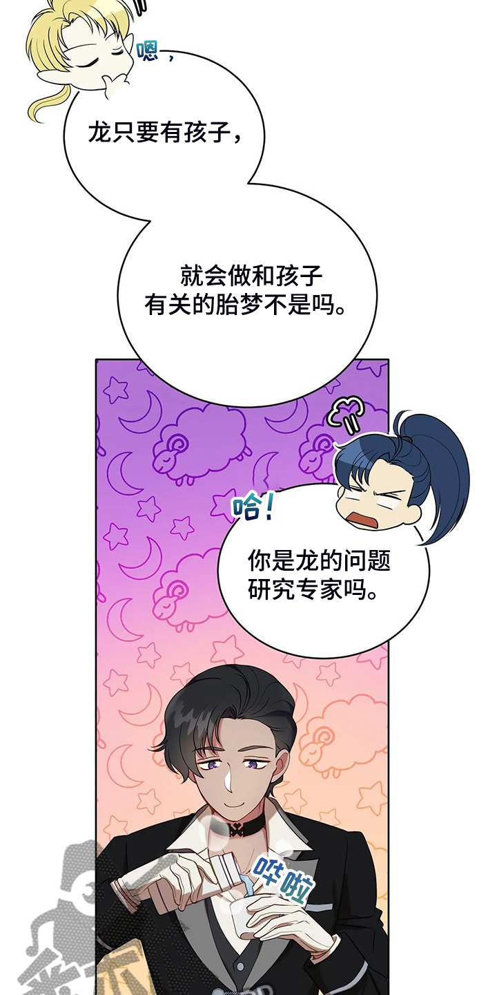 黄昏的街道我的世界漫画,第36章：去往精灵界2图