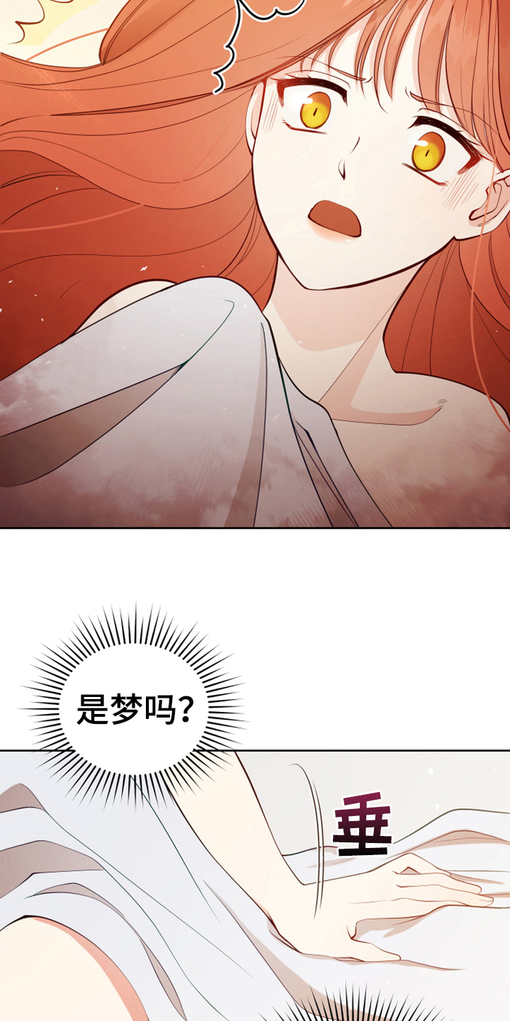 黄昏的风险漫画,第11章：醒来2图