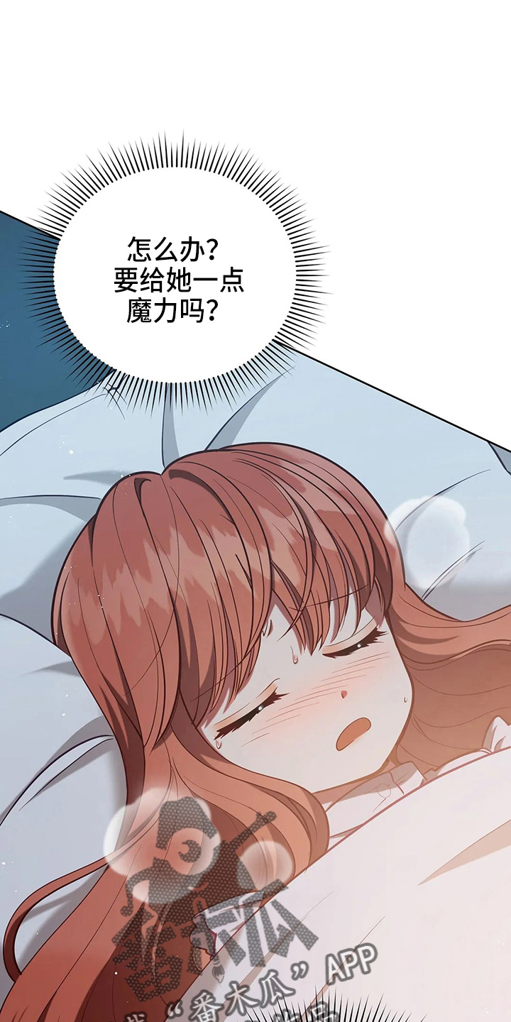 黄昏的世界漫画,第61章：试试吧1图