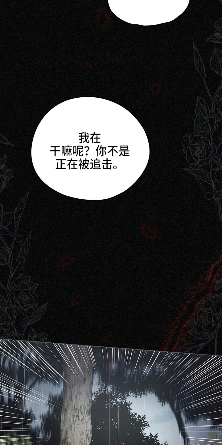 黄昏我的世界漫画,第53章：原来是你1图