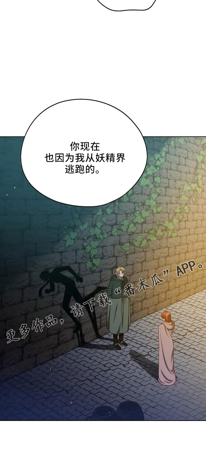 黄昏我的世界漫画,第87章：再次抛弃吗2图