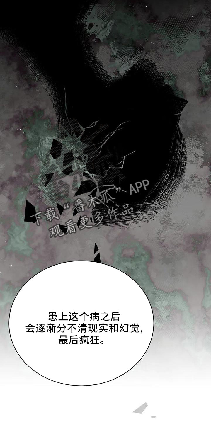 黄昏世界漫画,第86章：没有变2图