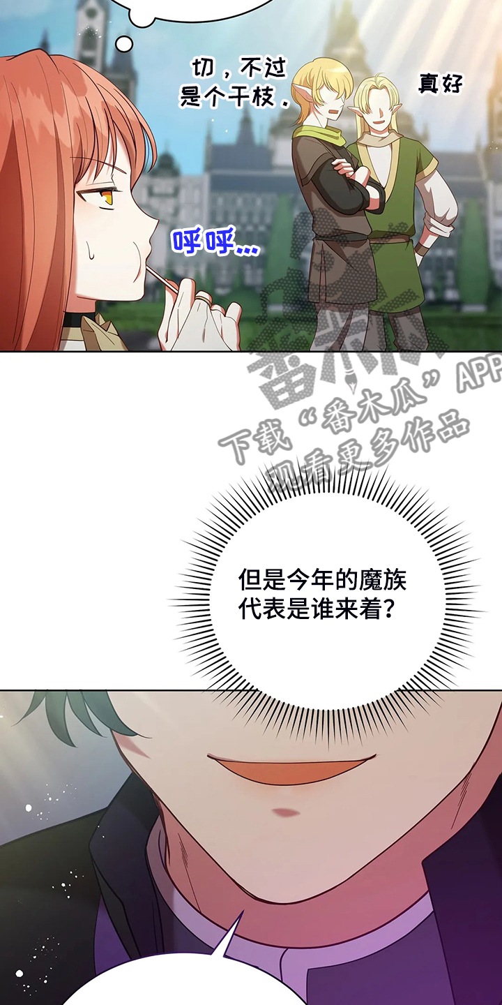 黄昏的天空漫画,第26章：三大种族1图