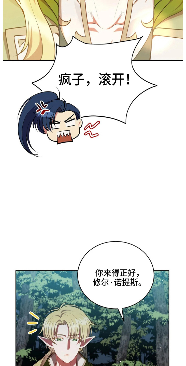 黄昏世界名画漫画,第57章：哆嗦2图