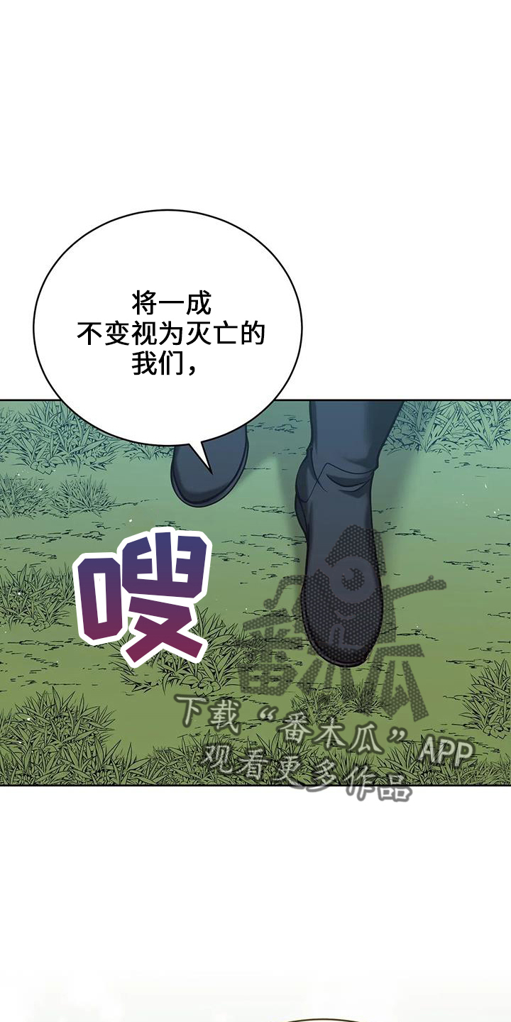 黄昏的世界照不了整条街是那首歌漫画,第74章：明天的约定1图