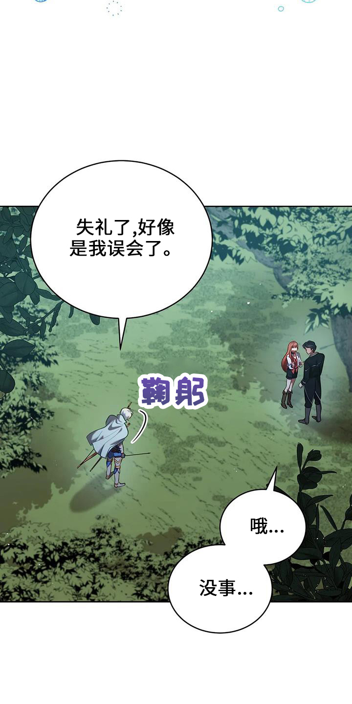 带有黄昏的世界歌词的歌漫画,第76章：皲裂2图