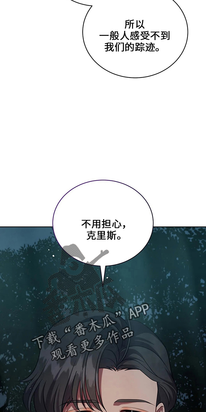 黄昏的世界英文歌曲漫画,第72章：为什么1图