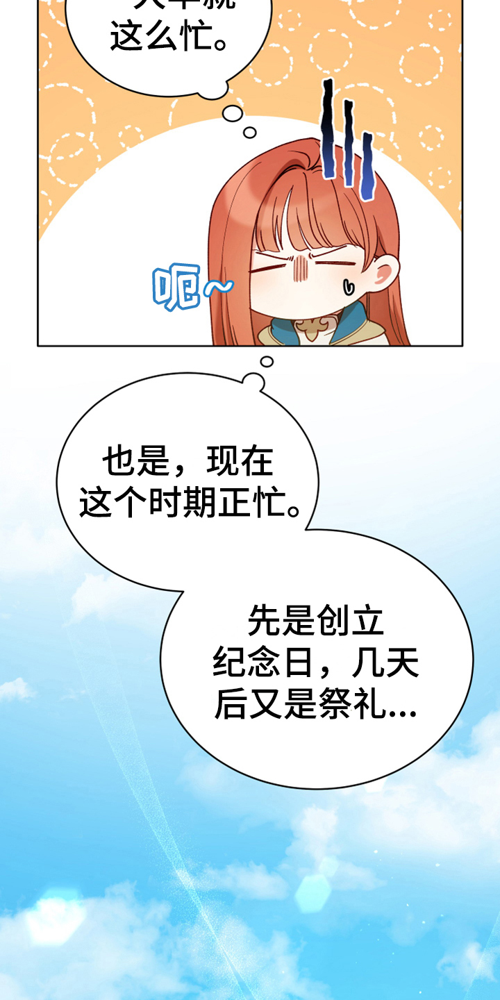 黄昏世界变王王阿冬漫画,第3章：联系1图