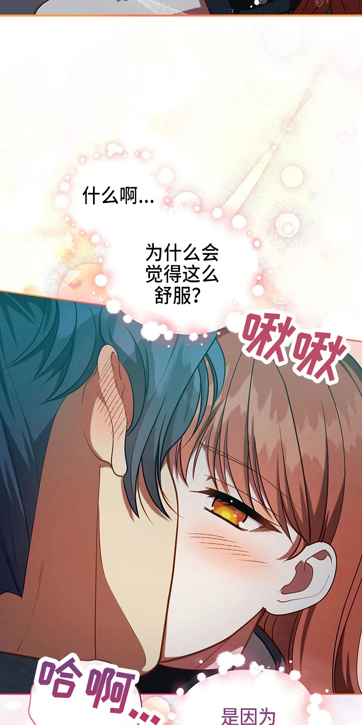 黄昏的时间用一个字表示漫画,第53章：原来是你2图