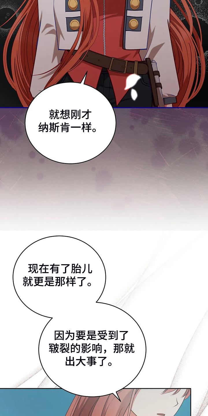 黄昏的照片漫画,第42章：只有你能决定1图