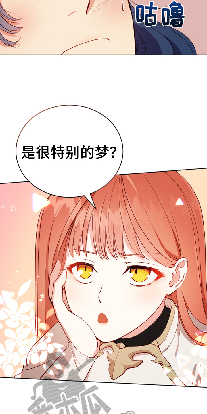 黄昏的世界漫画,第15章：朋友1图