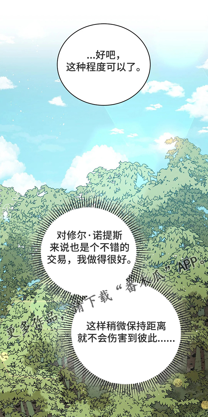 黄昏的时候站在熟悉的路口刘德华漫画,第34章：晕倒1图