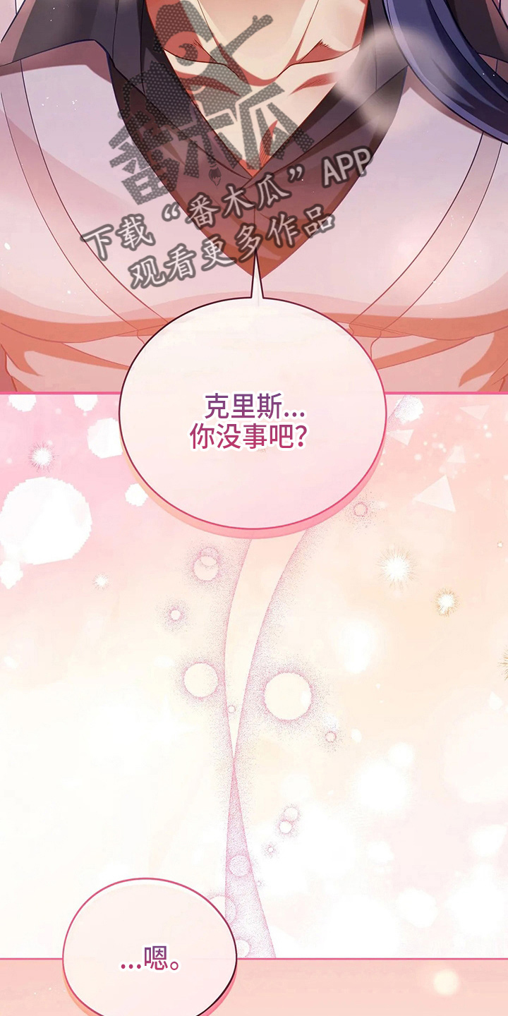 黄昏的世界原唱视频漫画,第53章：原来是你2图