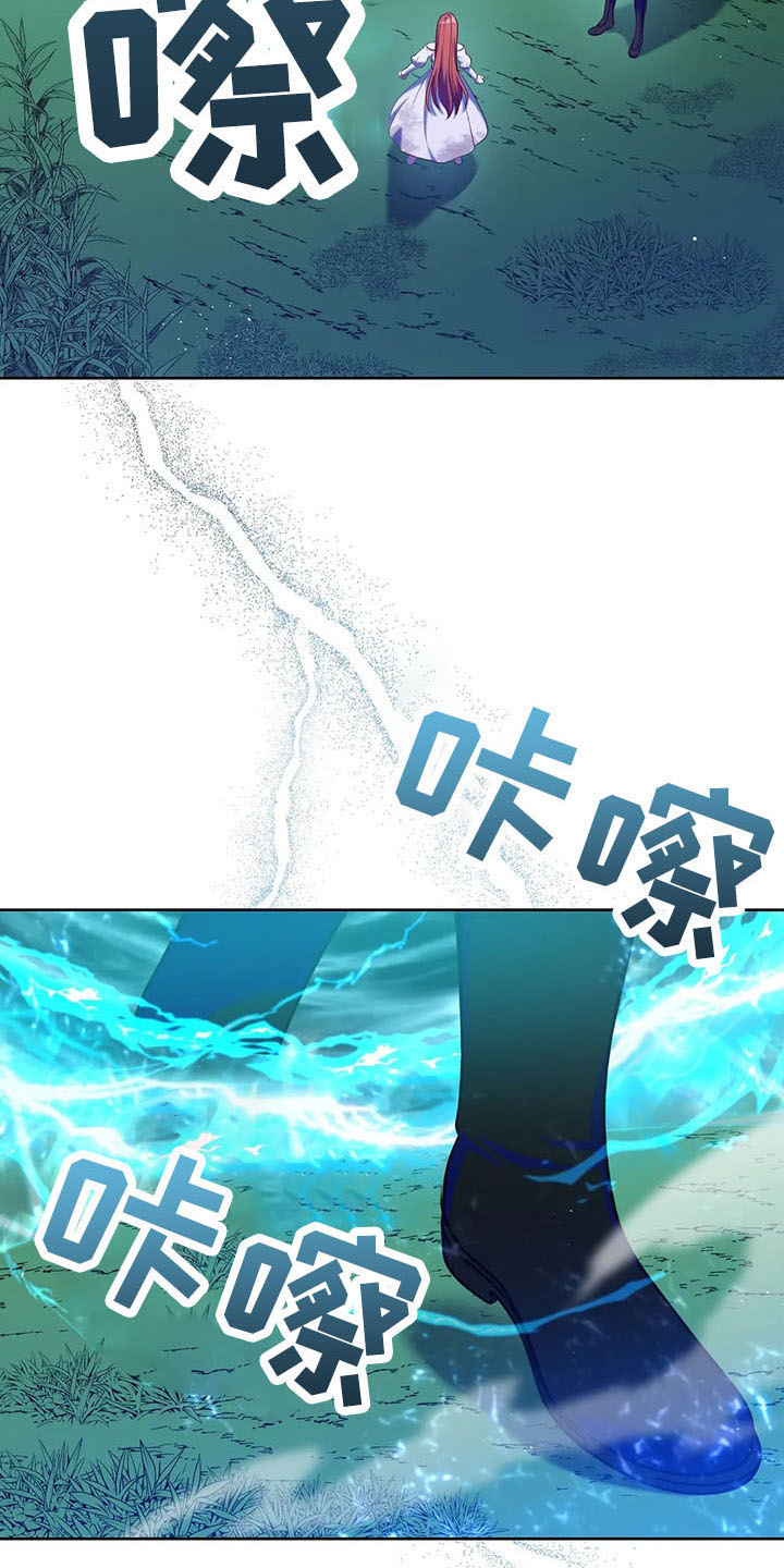 黄昏的诗句唯美漫画,第79章：好玩吗1图