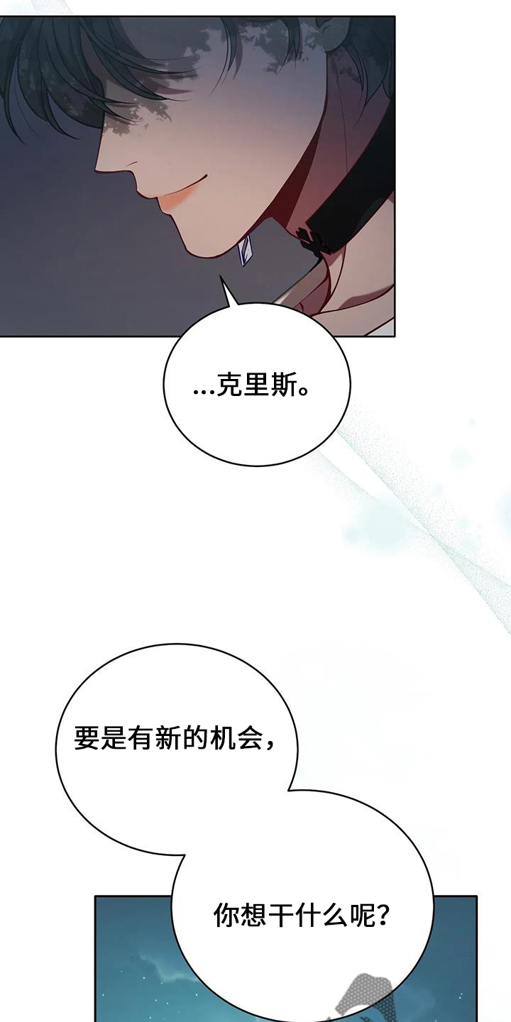 黄昏的世界漫画,第75章：不要哭2图