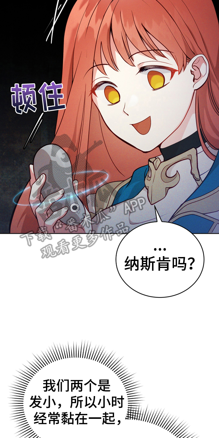 黄昏的恋歌原唱漫画,第4章：安慰2图