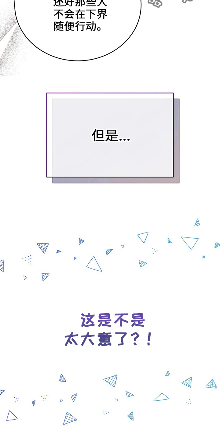 黄昏的酒原唱漫画,第72章：为什么1图